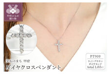 〈 甲府ジュエリー 〉Pt ダイヤクロス(1.00ct)　PN330632