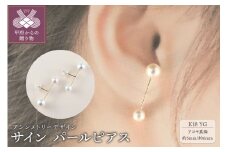 〈 甲府ジュエリー 〉サイン　K18YG　パールピアス（14823H2）K04084-F