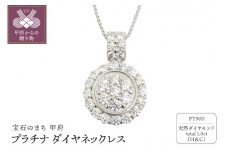 〈 甲府ジュエリー 〉プラチナ製 ハート＆キューピッドダイヤモンド 1.0ct ネックレス[1468108]