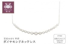 〈 甲府ジュエリー 〉プラチナ製 ハート＆キューピッドダイヤモンド 1.0ct ペンダントネックレス[1466590]