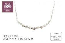 〈 甲府ジュエリー 〉プラチナ製 ハート＆キューピッドダイヤモンド 0.5ct ペンダントネックレス[1468110]