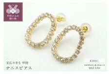 〈 甲府ジュエリー 〉1.0ctテニスピアス K18YG　ラボグロウンダイヤモンド　LD0064B