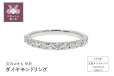 〈 甲府ジュエリー 〉【サイズ：5号】プラチナ製 ハート＆キューピッドダイヤモンド 0.5ct リング[1454004]