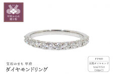 〈 甲府ジュエリー 〉【サイズ：16号】プラチナ製 ハート＆キューピッドダイヤモンド 0.5ct リング[1454004]