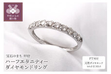 【サイズ：15.5号】〈 甲府ジュエリー 〉プラチナ900　ダイヤモンドリング　AZR-27