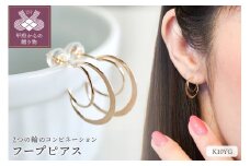 〈 甲府ジュエリー 〉K10 イエローゴールド フープ サークル 輪っか ピアス 保証書付 SE-1342