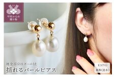 〈 甲府ジュエリー 〉K10 イエローゴールド 揺る パール ピアス 保証書付 SE-2359