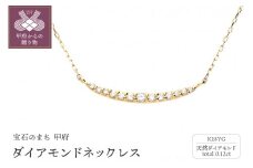 〈 甲府ジュエリー 〉ダイアモンドネックレス　管理番号254497