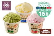 〈2025年9月発送〉【シャトレーゼ】糖質70%カット!! アイス3種詰め合わせ〈バニラ・苺・抹茶〉アイス アイスクリーム バニラ シャトレーゼ 詰め合わせ 3種 食べ比べ 京都 宇治 抹茶 あまおう 苺 糖質 70% カット ヘルシー スイーツ ギフト 贈答 プレゼント ご褒美