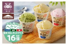 〈2025年9月発送〉【シャトレーゼ】糖質70%カット!! アイス3種詰め合わせ〈バニラ・苺・抹茶〉アイス アイスクリーム バニラ シャトレーゼ 詰め合わせ 3種 食べ比べ 京都 宇治 抹茶 あまおう 苺 糖質 70% カット ヘルシー スイーツ ギフト 贈答 プレゼント ご褒美