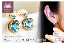 【ジュエリー】K10 イエローゴールド ブルートパーズ 縁どり ピアス　保証書付 SE-2857