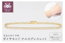〈 甲府ジュエリー 〉K18YG　2.00ｃｔダイヤモンドテニスブレスレット P2710
