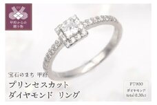 〈 甲府ジュエリー 〉【サイズ：16号】PT900 プリンセスカットダイヤモンド リング　　　　HR-009176