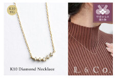 〈 甲府ジュエリー 〉【L&Co.】K10 ダイヤモンドネックレス(66-7605)