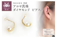 K18 アコヤ真珠　ダイヤモンド　ピアス（#65：01052808）