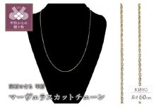 〈 甲府ジュエリー 〉K18 マーヴェラスカットチェーン60cm（50001859）