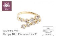 【サイズ：18号】〈 甲府ジュエリー 〉１８金製 ハート＆キューピッド Happy 10th Diamond リング 1.0ct ［HKAR0503K]