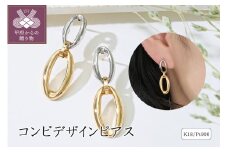〈 甲府ジュエリー 〉K18/プラチナ コンビデザインピアス 43-6294