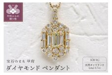 〈 甲府ジュエリー 〉甲府市発 k18 イエローゴールド ダイヤモンド ペンダント 18金 0.7ct [WP-3703YG]