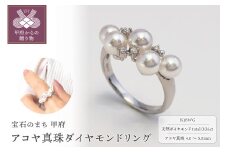 【サイズ：15.5号】〈 甲府ジュエリー 〉K18WG　アコヤ真珠　ダイヤモンド　リング　N63　K04052-H