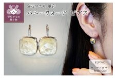 〈 甲府ジュエリー 〉K18WG ホワイトゴールド ハニークォーツ ピアス 保証書付 SIA-2653