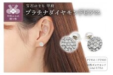 〈 甲府ジュエリー 〉トータル 0.70CT向日葵 ピアス　E298DI-P2