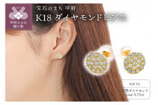 〈 甲府ジュエリー 〉トータル 0.70CT向日葵 ピアス　E298DI-Y
