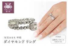 〈 甲府ジュエリー 〉【サイズ：Mサイズ】甲府市発 プラチナ ダイヤモンド リング 0.5ct 形状記憶  [WR-5003-1PT]
