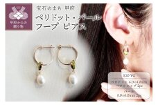 〈 甲府ジュエリー 〉K10 イエローゴールド ペリドット・パール フープ ピアス 保証書付 SE-3034