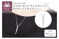 〈 甲府ジュエリー 〉[MADE IN KOFU] K18PG シルキータッチテニスチェーン［Yライン］ネックレス Sサイズ 1.0ct TI-1178