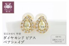 〈 甲府ジュエリー 〉甲府市発 K18YG ダイヤモンド ピアス 0.4ct ペアシェイプ [PS-0641-2YG]