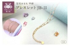 〈 甲府ジュエリー 〉K10 ブレスレット　レディース　JB-II