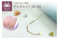 〈 甲府ジュエリー 〉K10 ブレスレット　レディース JB-III