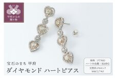 Deliciae　PT900/K18PG　ハートピアス　ダイヤモンド【2.74ct】鑑別書付　K05152-H