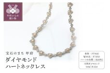 Deliciae　PT900/K18PG　ハートネックレス　ダイヤモンド【14.11ct】鑑別書付　K05154-H
