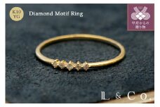〈 甲府ジュエリー 〉【サイズ：13号】【L&Co.】K10 ダイヤモンドモチーフリング(26-4513)