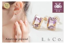 〈 甲府ジュエリー 〉【L&Co.】K10 アメトリンピアス(43-8307)