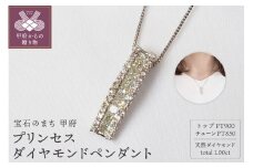〈 甲府ジュエリー 〉1.00ct　プリンセスダイヤモンドペンダント P3146 PT