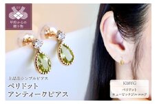 〈 甲府ジュエリー 〉K10 ペリドット アンティーク ピアス 保証書付 SE-1737