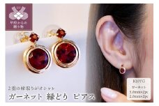 【ジュエリー】K10 イエローゴールド ガーネット ピアス 保証書付 SE-2857
