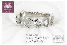 〈 甲府ジュエリー 〉【サイズ：9.5号】Deliciae　ハニカムリング　Pt950kf　天然ダイヤモンド　【トータル0.35ct】カード鑑別書付　KFRG24