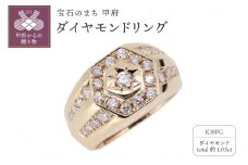 〈 甲府ジュエリー 〉【サイズ：14.5号】K18PGダイヤモンドリング m-0028-a-4-k18