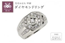 〈 甲府ジュエリー 〉【サイズ：20号】Pt900ダイヤモンドリング m-0028-a-4-pt