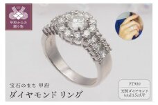 〈 甲府ジュエリー 〉【サイズ：9.5号】プラチナ 1.5ctUP ダイヤモンド リング　HR-009252