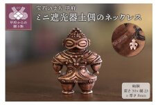 〈 甲府ジュエリー 〉【縄文アクセサリーDo_goods】純銅製 ミニ遮光器土偶のネックレス　659-519