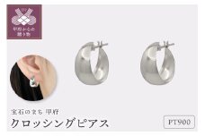 【甲府ジュエリー】プラチナ　ピアス（15132017）