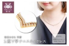 Deliciae　K18YG　テニスネックレス　2連V字　ダイヤモンド【392石7.0ctup】鑑別書付　K06018-H