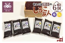 あんこ屋野中のしるこあんセット大