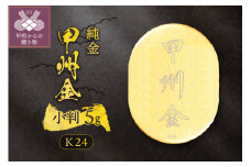 k24(純金)_甲州金小判_5g(グラム)_KOB5