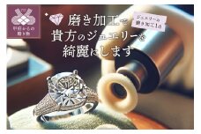 磨き加工α